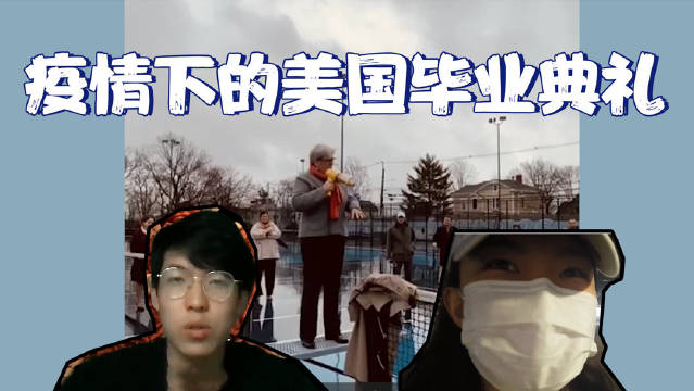 #美国疫情#对于选择留在美国各大高...